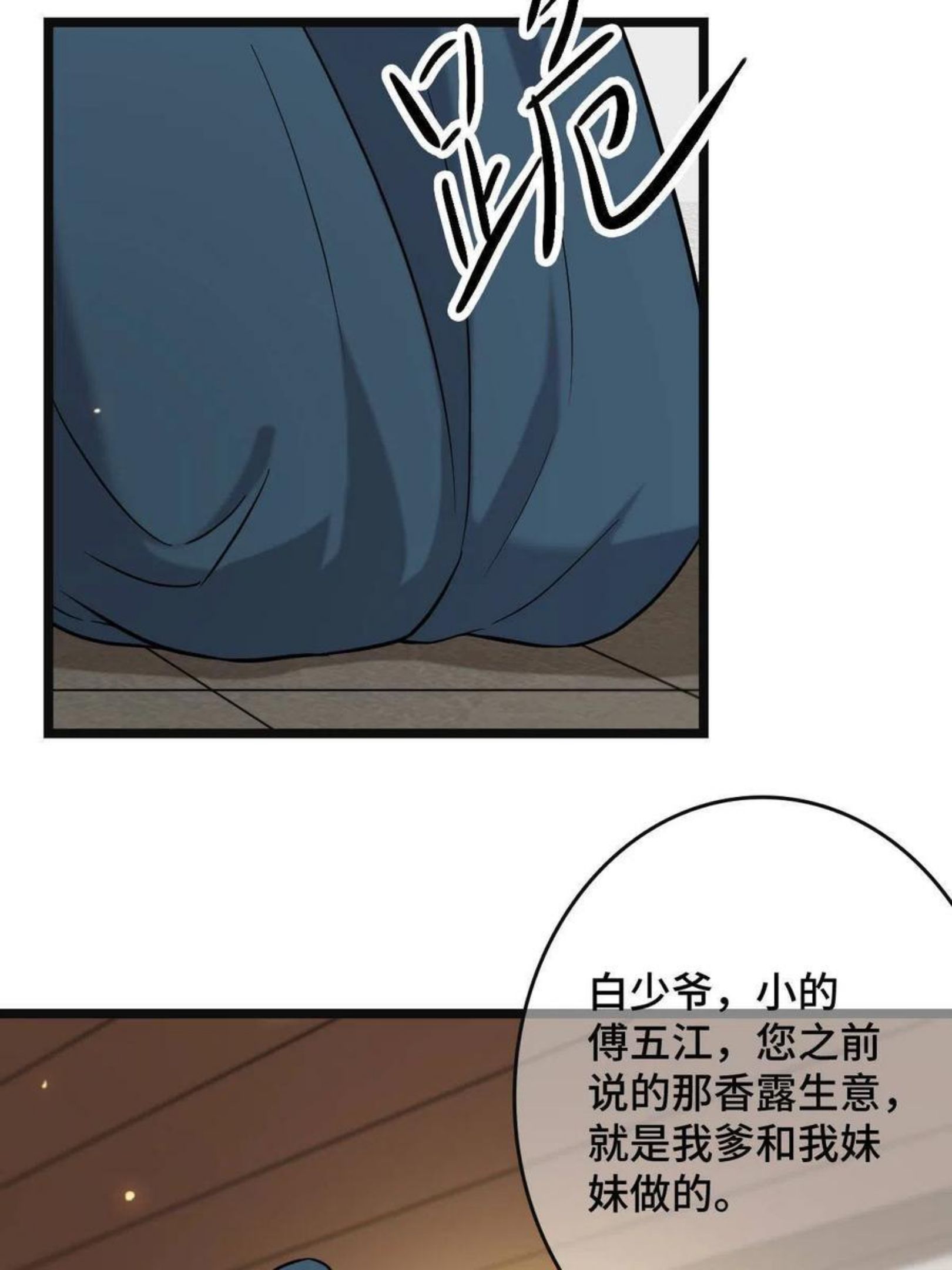 病娇暴君改拿绿茶剧本漫画免费阅读下拉式漫画,081 秋后算账8图