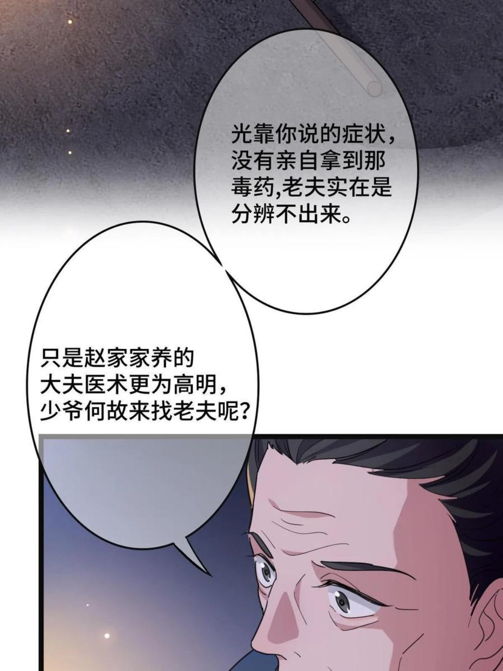 病娇暴君改拿绿茶剧本漫画免费下拉式漫画,084 湿身诱惑36图