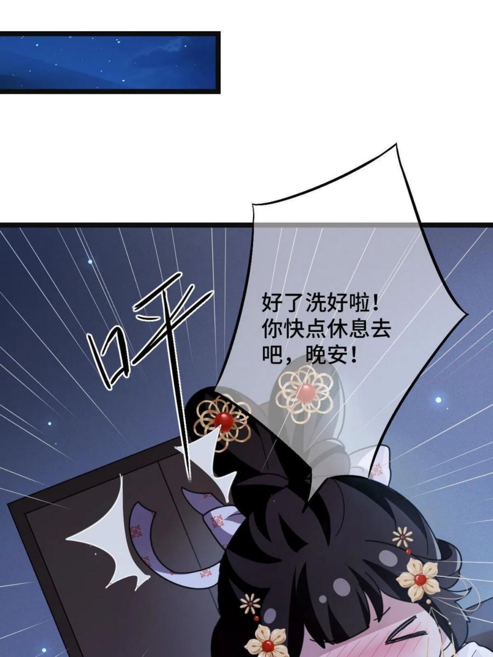 病娇暴君改拿绿茶剧本漫画免费下拉式漫画,084 湿身诱惑26图