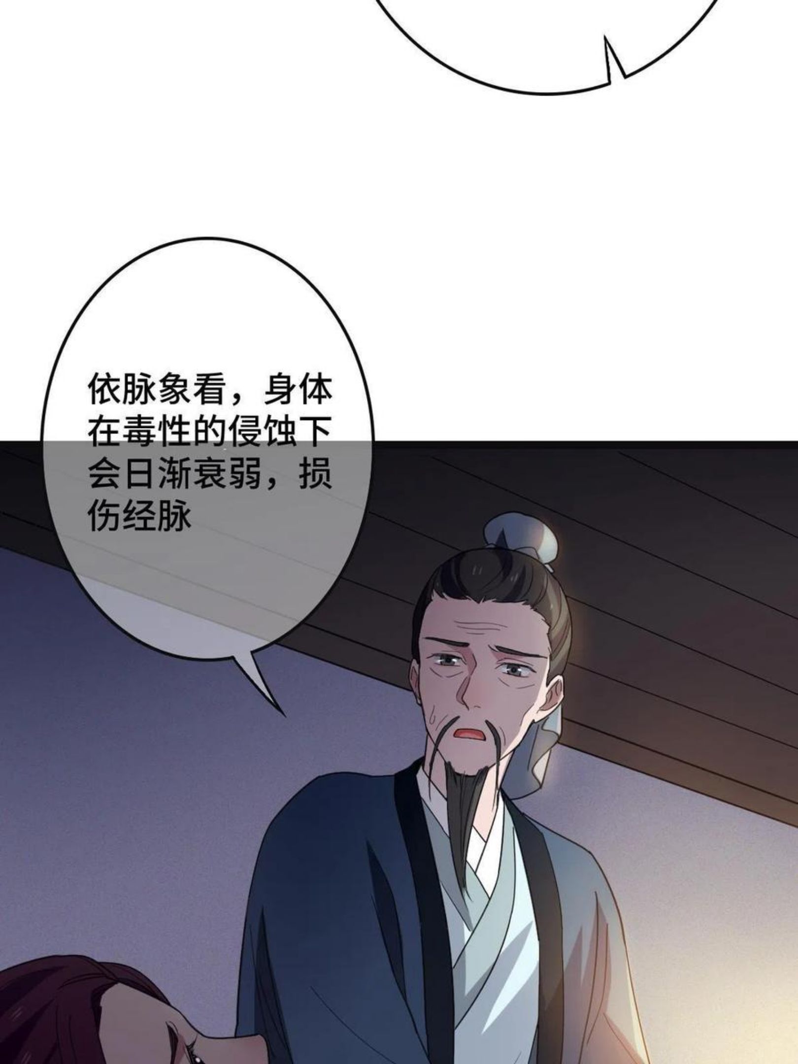 病娇暴君改拿绿茶剧本漫画免费下拉式漫画,084 湿身诱惑41图