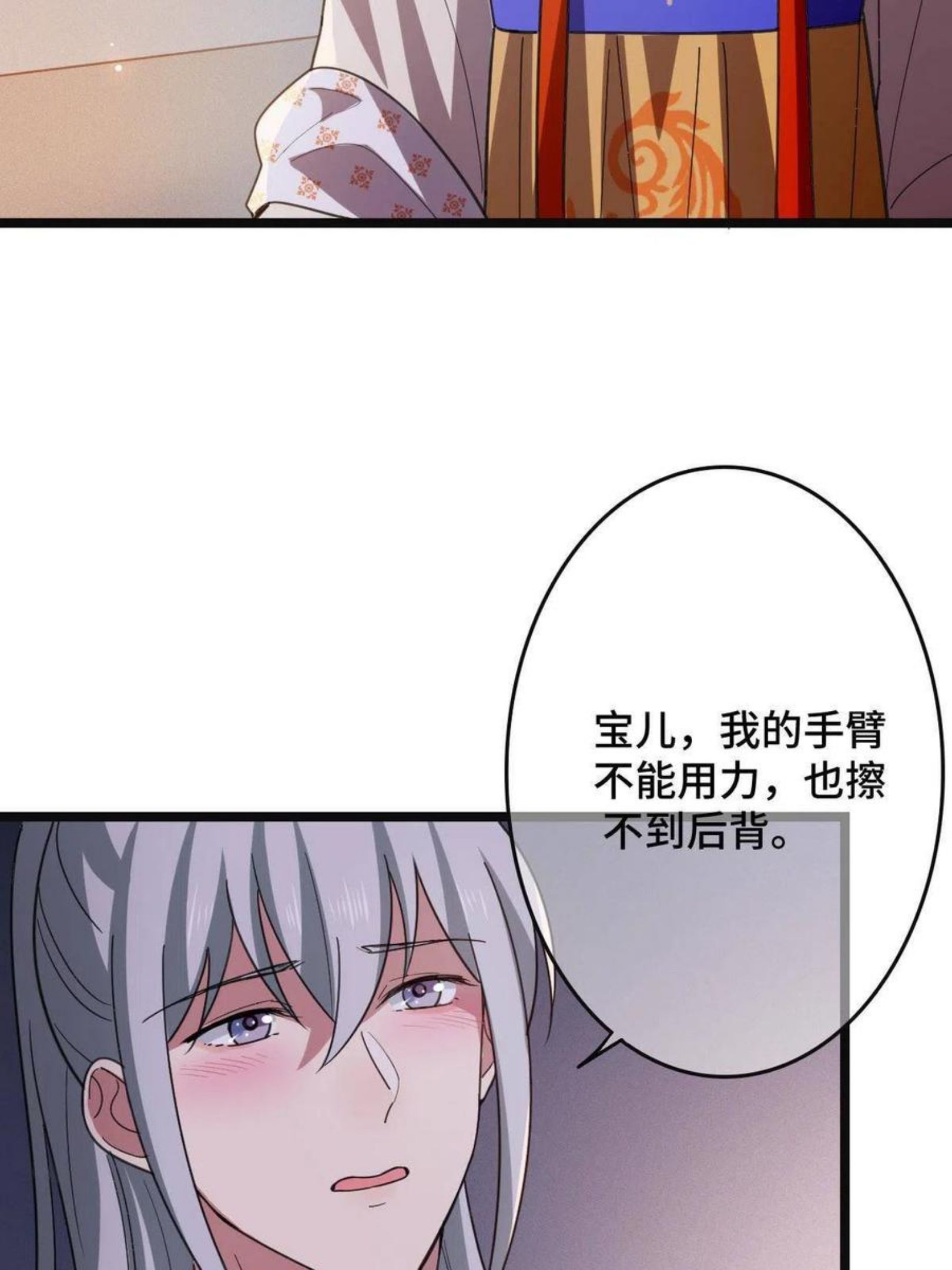 病娇暴君改拿绿茶剧本漫画免费下拉式漫画,084 湿身诱惑5图