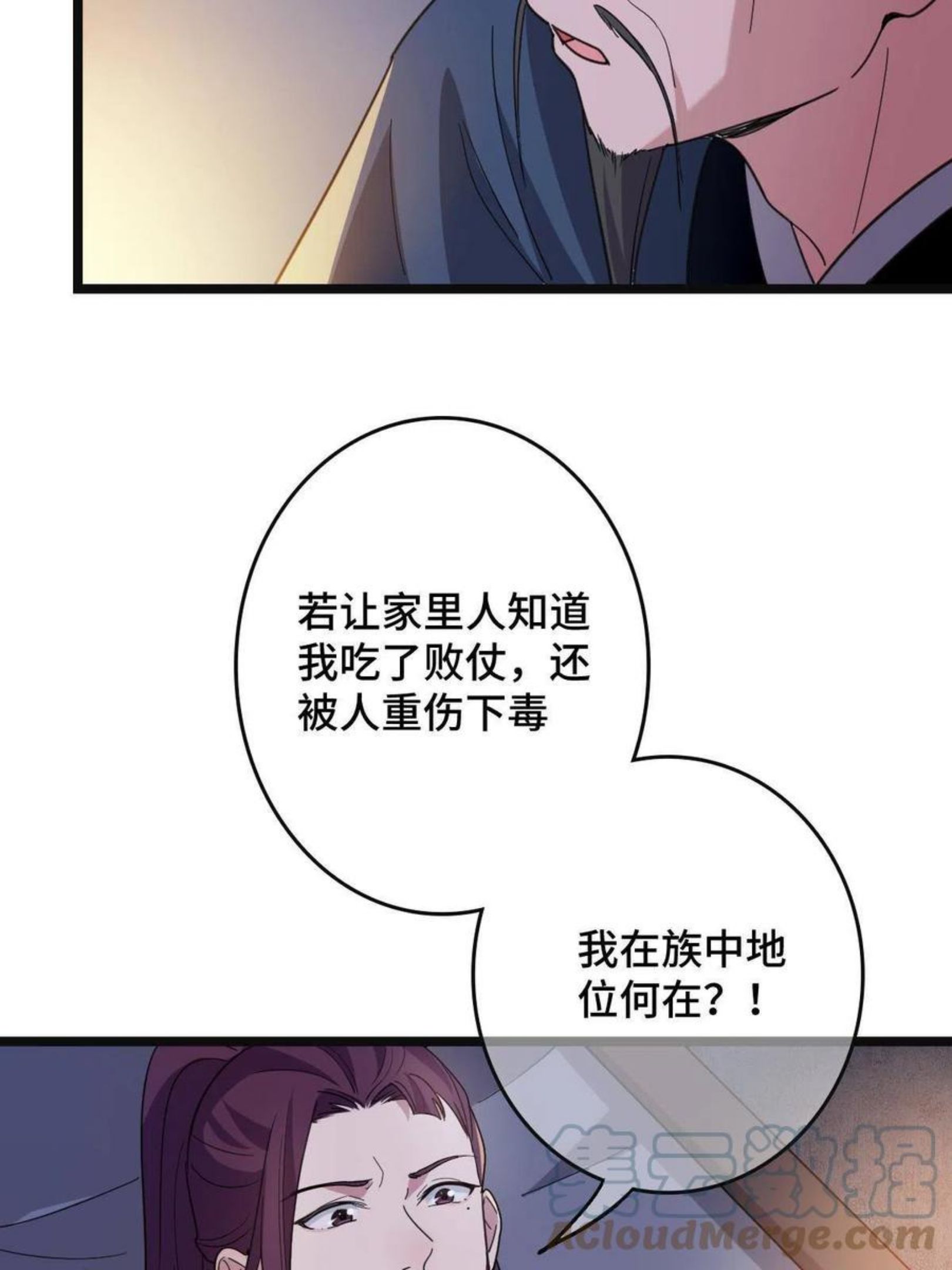 病娇暴君改拿绿茶剧本漫画免费下拉式漫画,084 湿身诱惑37图