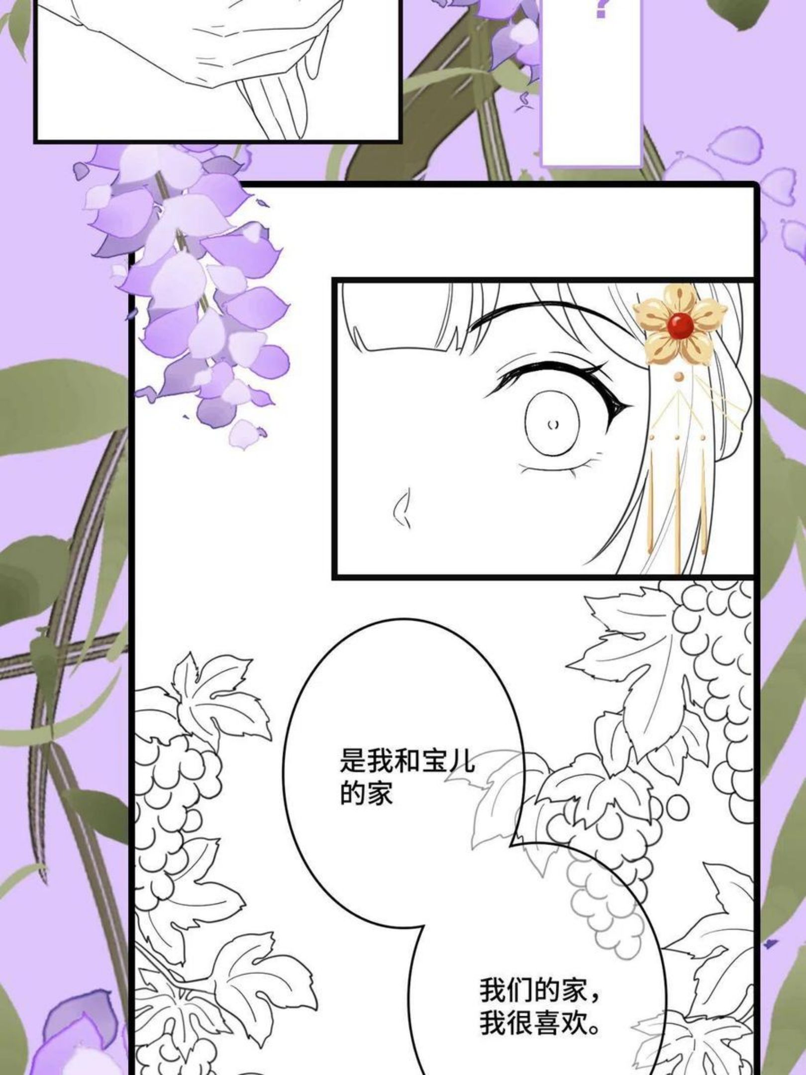 病娇暴君改拿绿茶剧本漫画免费下拉式漫画,085 永绝后患54图