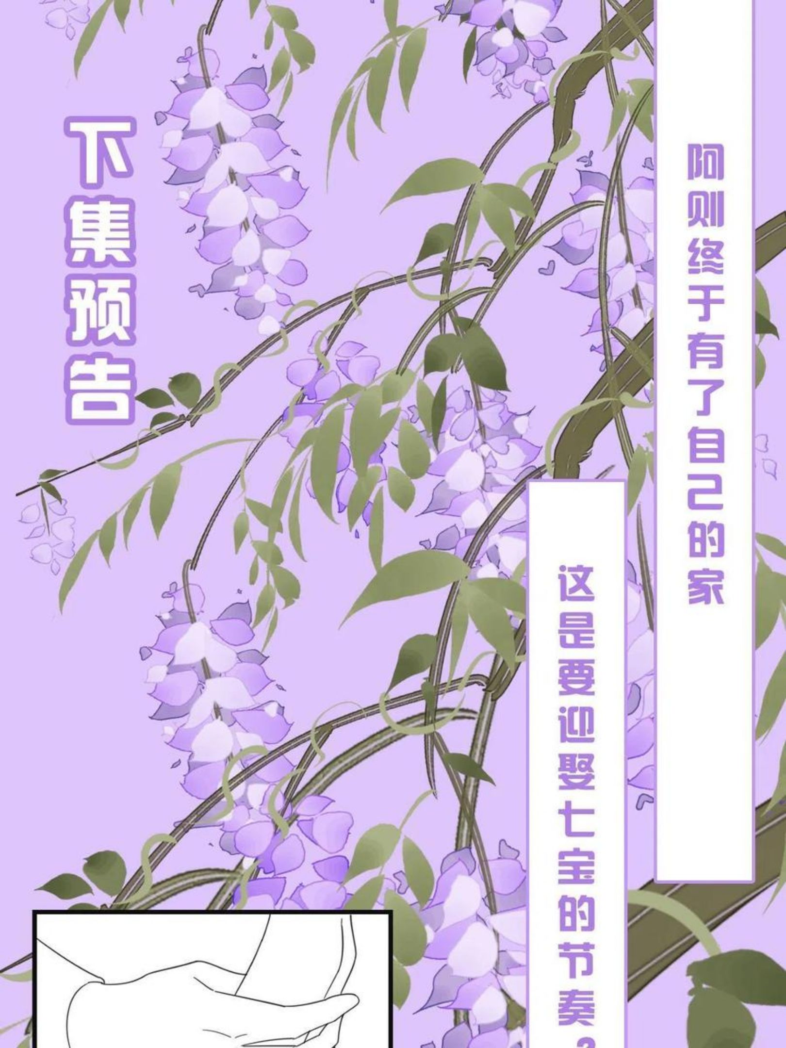 病娇暴君改拿绿茶剧本漫画免费下拉式漫画,085 永绝后患53图