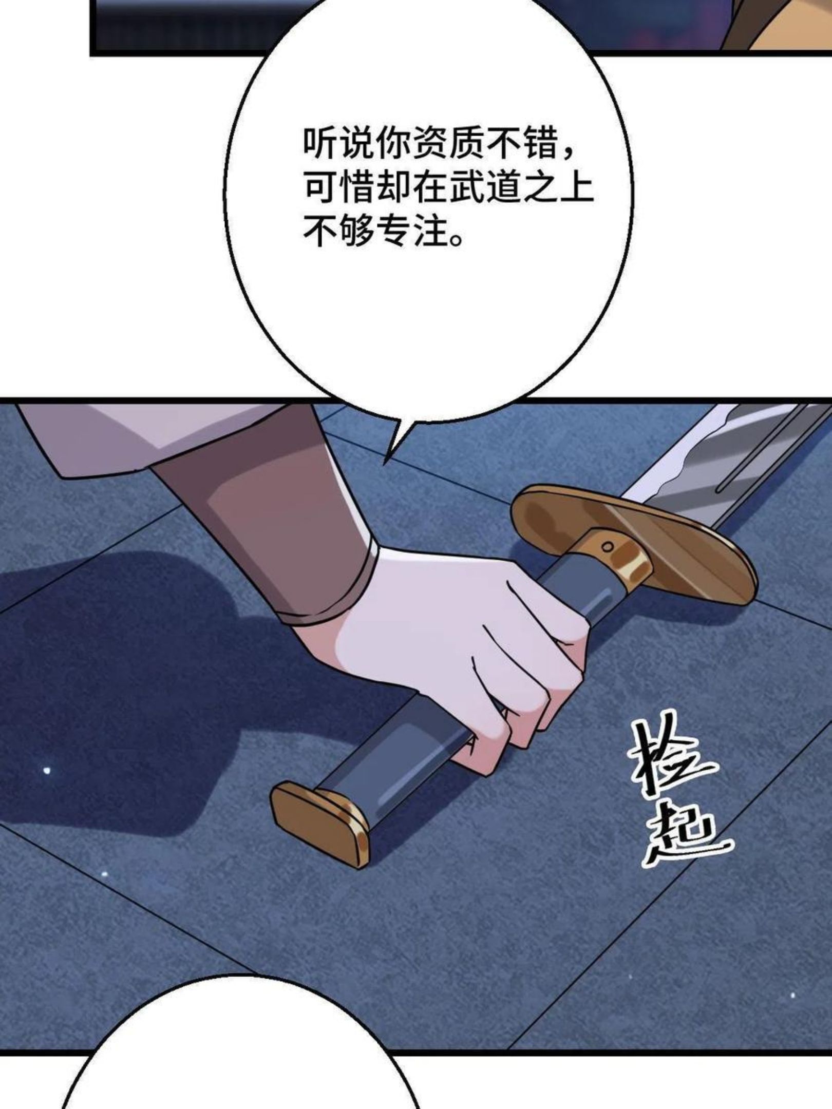 病娇暴君改拿绿茶剧本漫画免费下拉式漫画,085 永绝后患47图