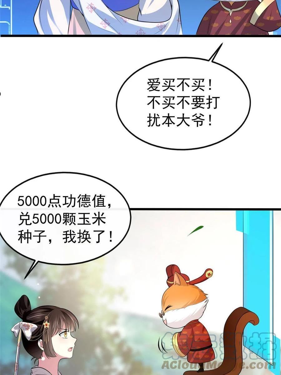 病娇暴君改拿绿茶剧本漫画漫画,124 诛杀李则鸣10图