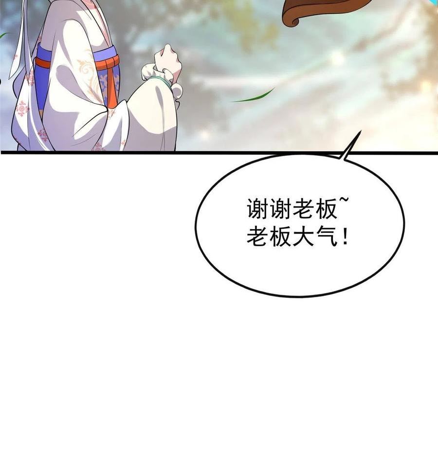 病娇暴君改拿绿茶剧本漫画漫画,124 诛杀李则鸣11图