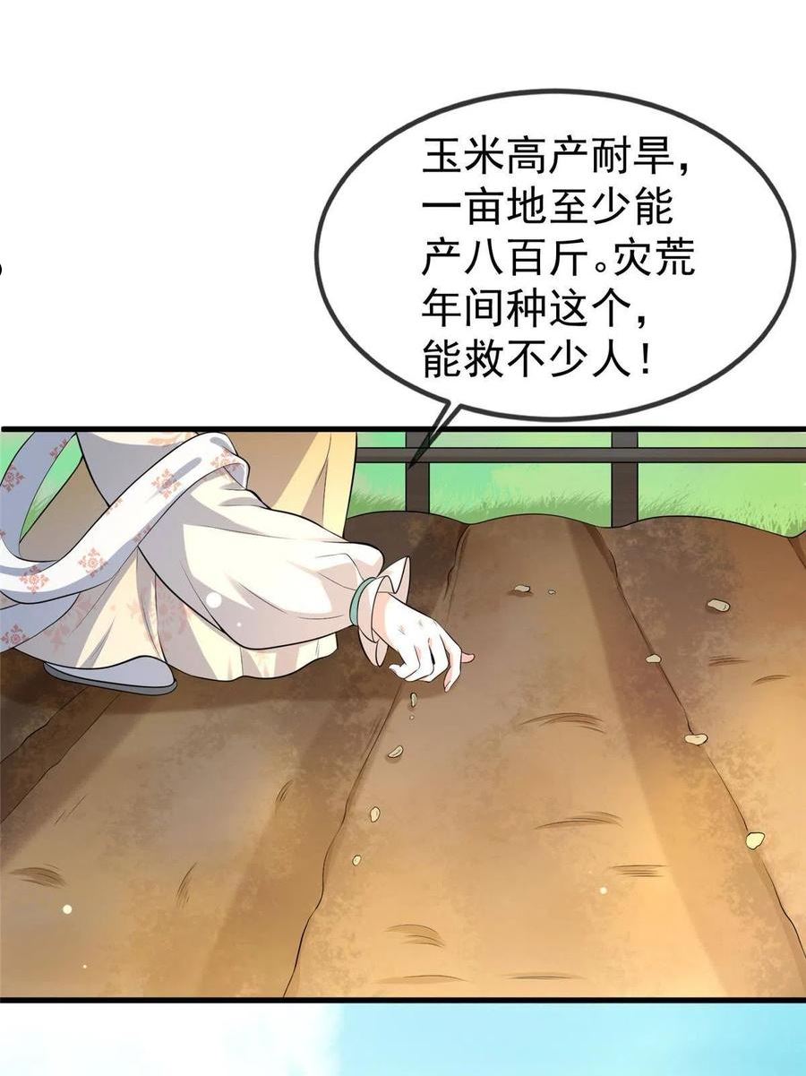 病娇暴君改拿绿茶剧本漫画漫画,124 诛杀李则鸣12图