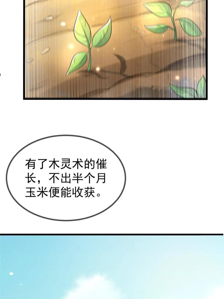 病娇暴君改拿绿茶剧本漫画漫画,124 诛杀李则鸣15图