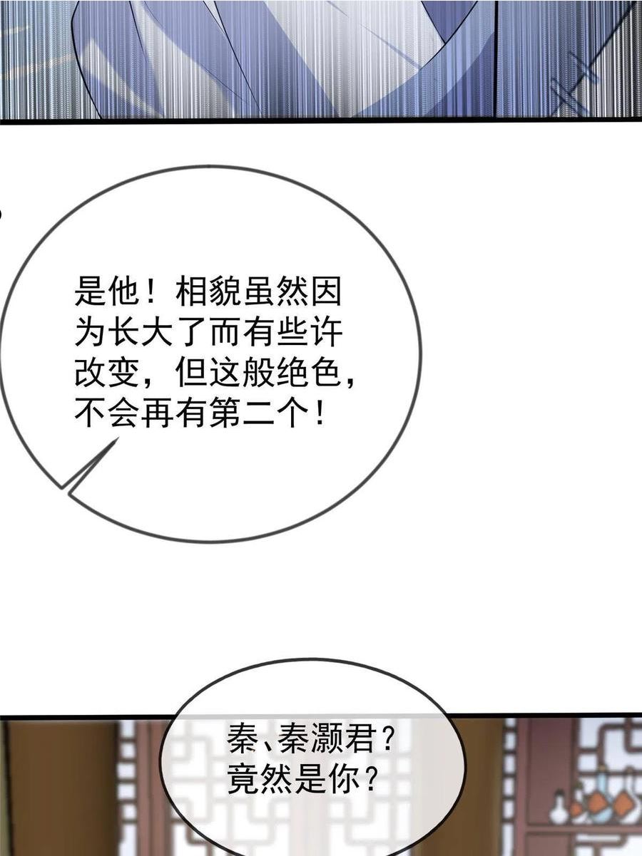 病娇暴君改拿绿茶剧本漫画漫画,124 诛杀李则鸣35图