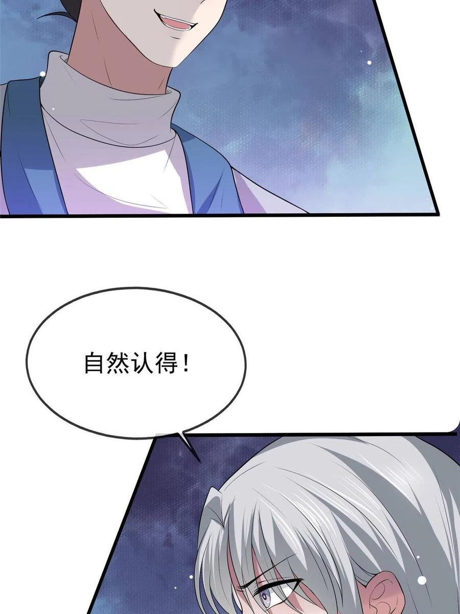 病娇暴君改拿绿茶剧本漫画漫画,124 诛杀李则鸣38图