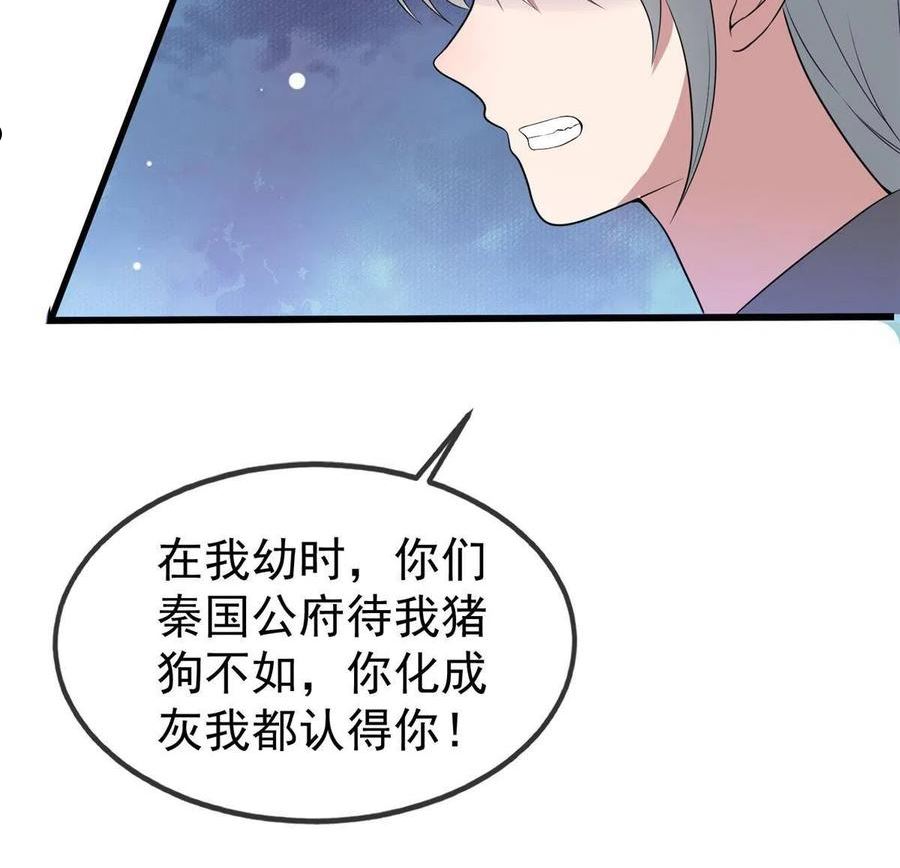 病娇暴君改拿绿茶剧本漫画漫画,124 诛杀李则鸣39图