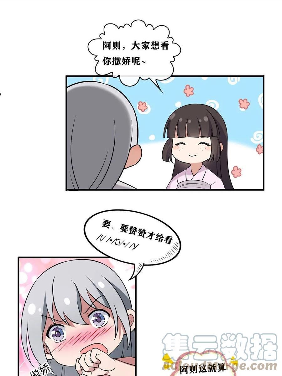 病娇暴君改拿绿茶剧本漫画漫画,124 诛杀李则鸣49图