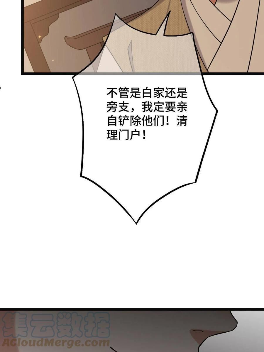 病娇暴君改拿绿茶剧本漫画免费阅读下拉式漫画,098 生辰愿望46图