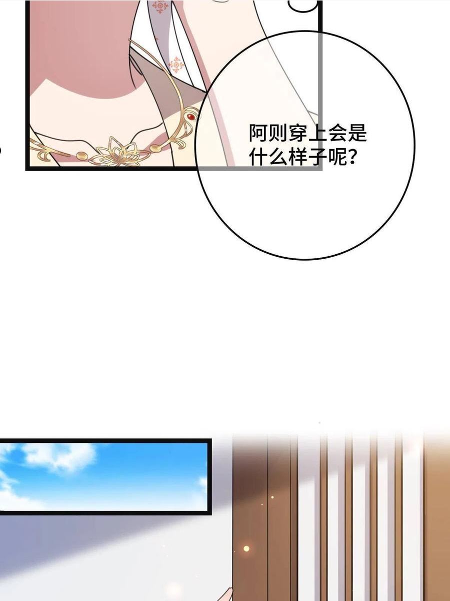 病娇暴君改拿绿茶剧本梨花为什么有凤格之命漫画,099 交换礼物42图