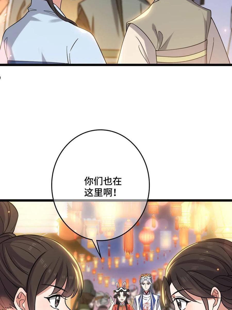 病娇暴君改拿绿茶剧本漫画漫画,104 仇人现身32图