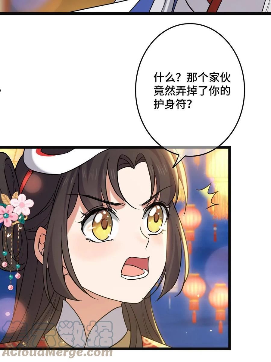 病娇暴君改拿绿茶剧本漫画漫画,104 仇人现身37图