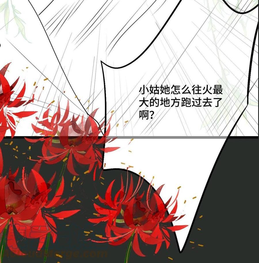 病娇暴君改拿绿茶剧本漫画漫画,104 仇人现身46图