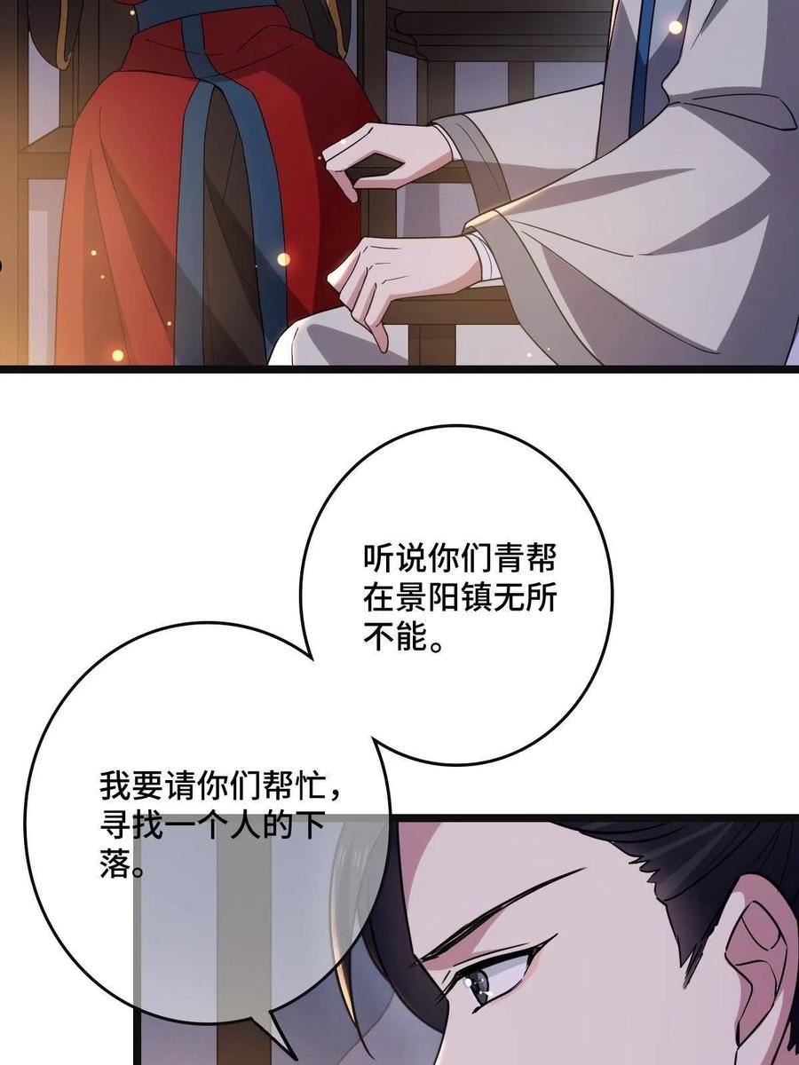 病娇暴君改拿绿茶剧本漫画下拉式漫画,105 赶尽杀绝12图