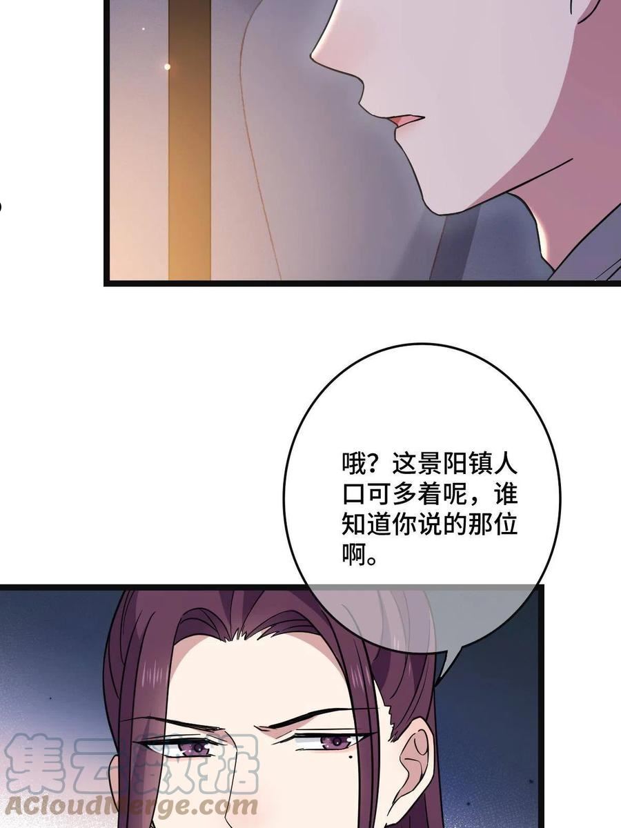 病娇暴君改拿绿茶剧本漫画下拉式漫画,105 赶尽杀绝13图