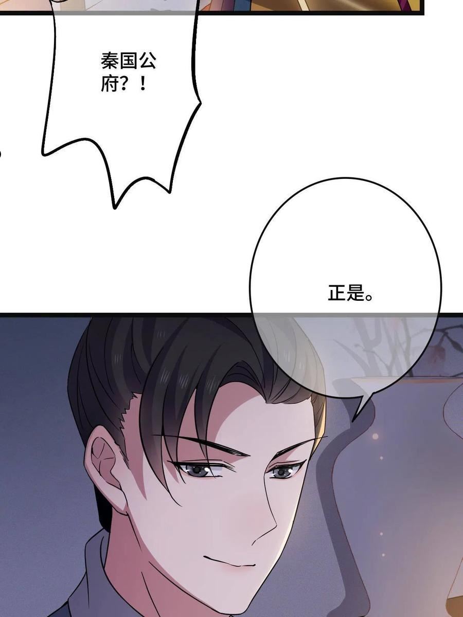 病娇暴君改拿绿茶剧本漫画下拉式漫画,105 赶尽杀绝26图