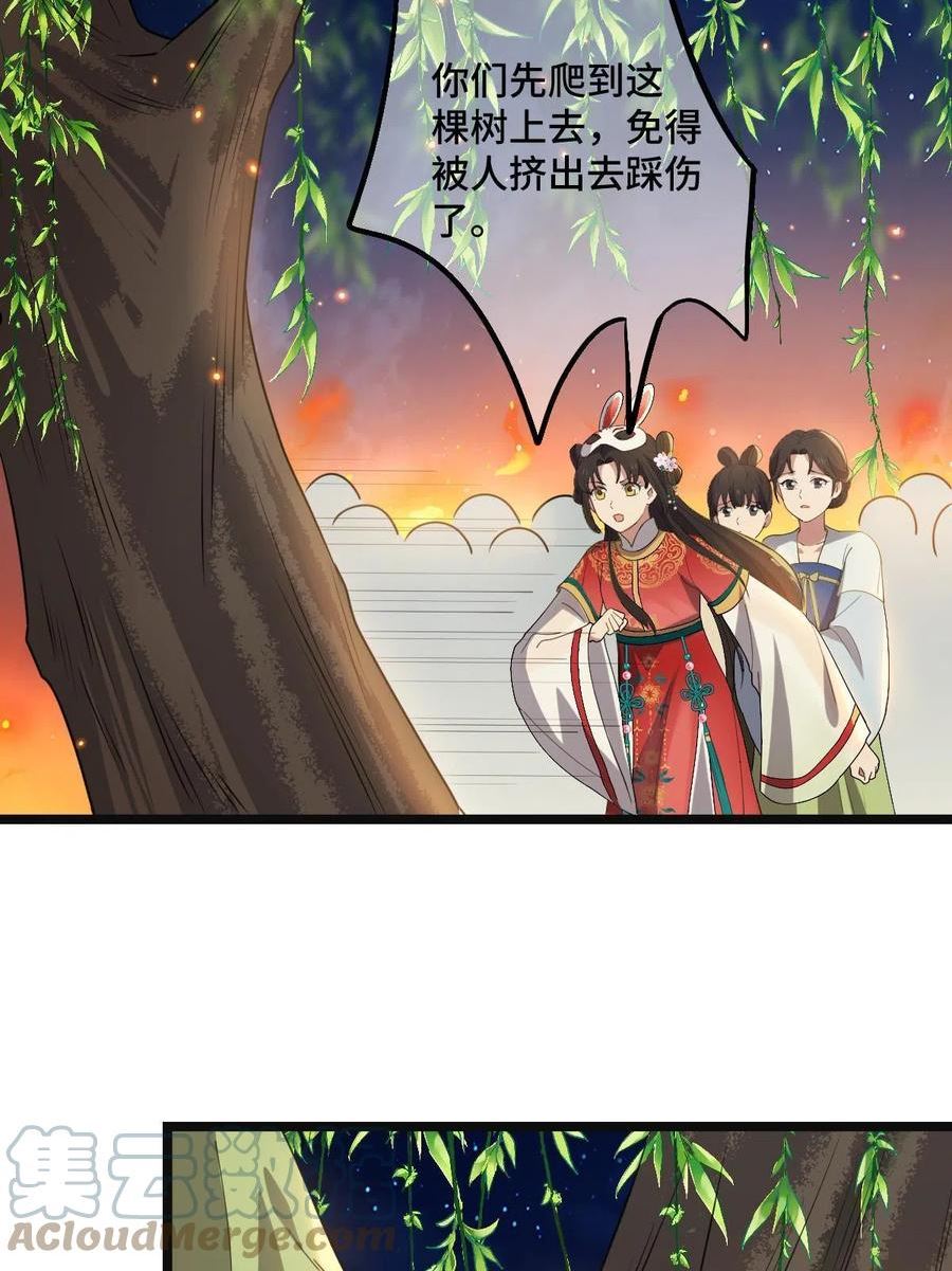 病娇暴君改拿绿茶剧本漫画下拉式漫画,105 赶尽杀绝46图