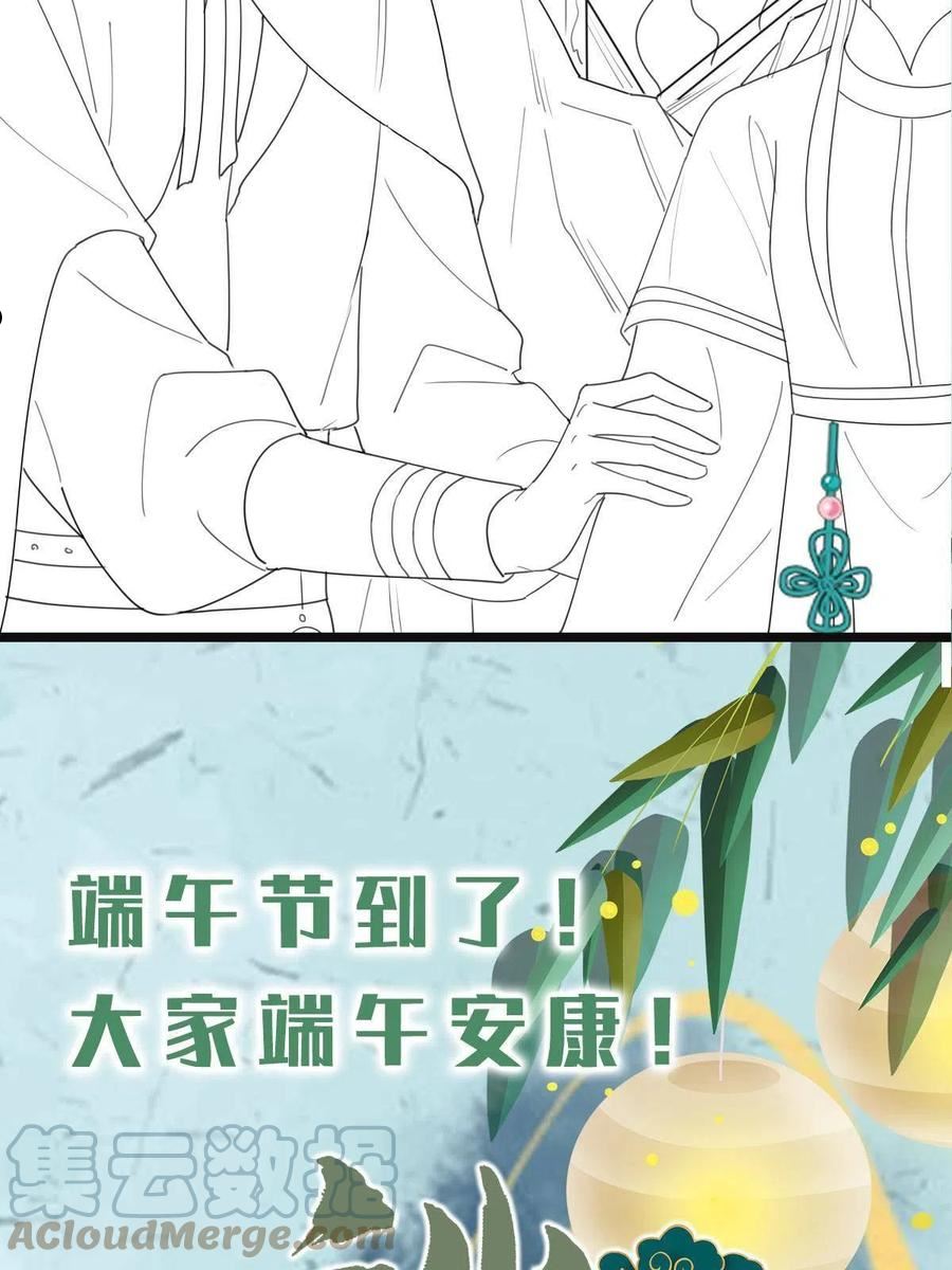 病娇暴君改拿绿茶剧本漫画下拉式漫画,105 赶尽杀绝55图