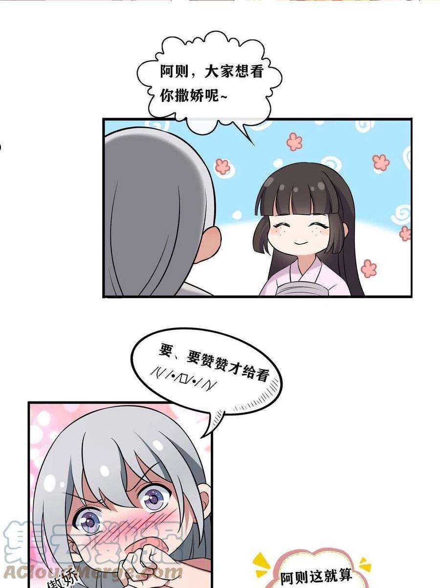 病娇暴君改拿绿茶剧本漫画下拉式漫画,105 赶尽杀绝58图