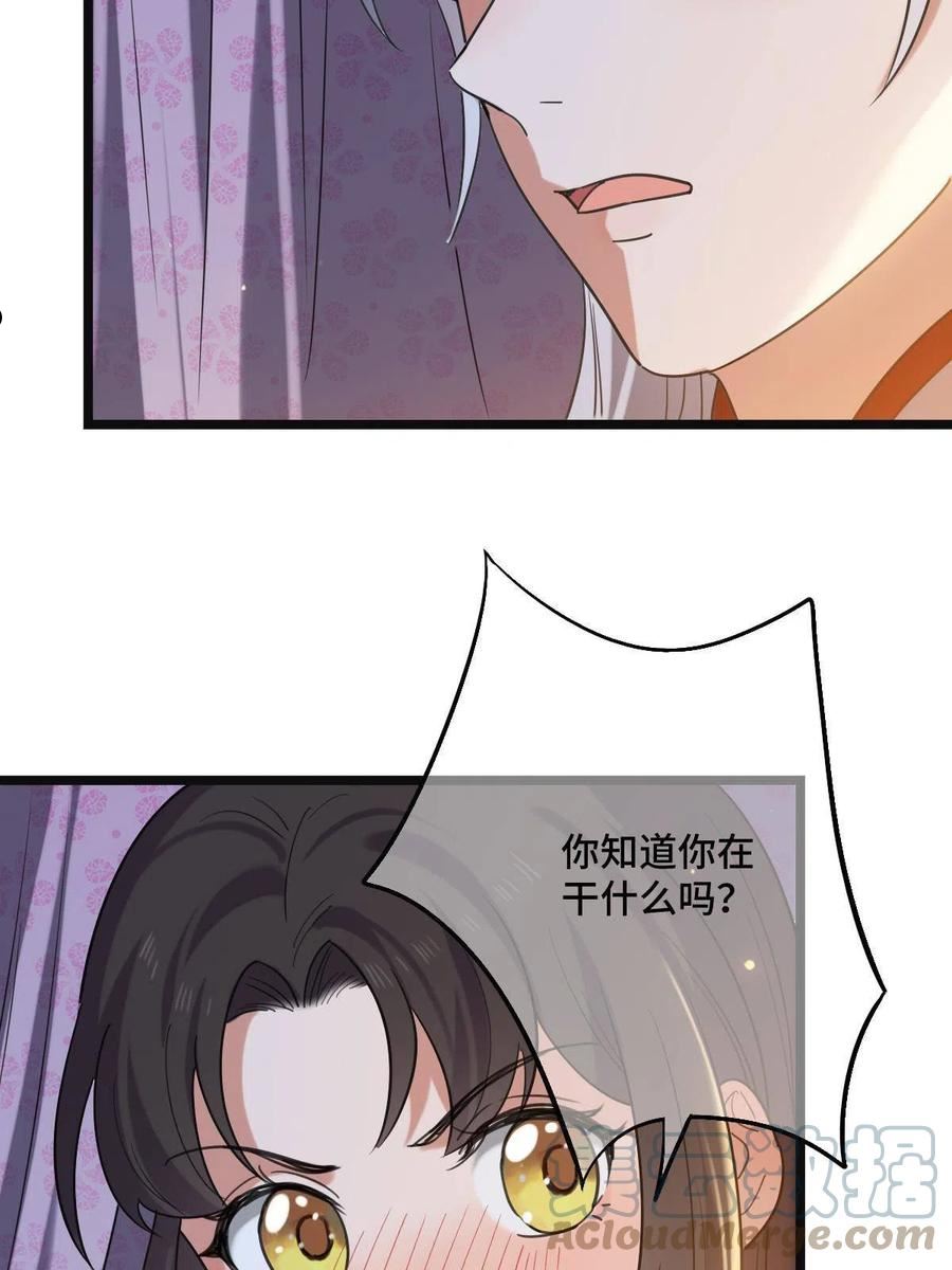 病娇暴君改拿绿茶剧本梨花为什么有凤格之命漫画,110 表明心意25图