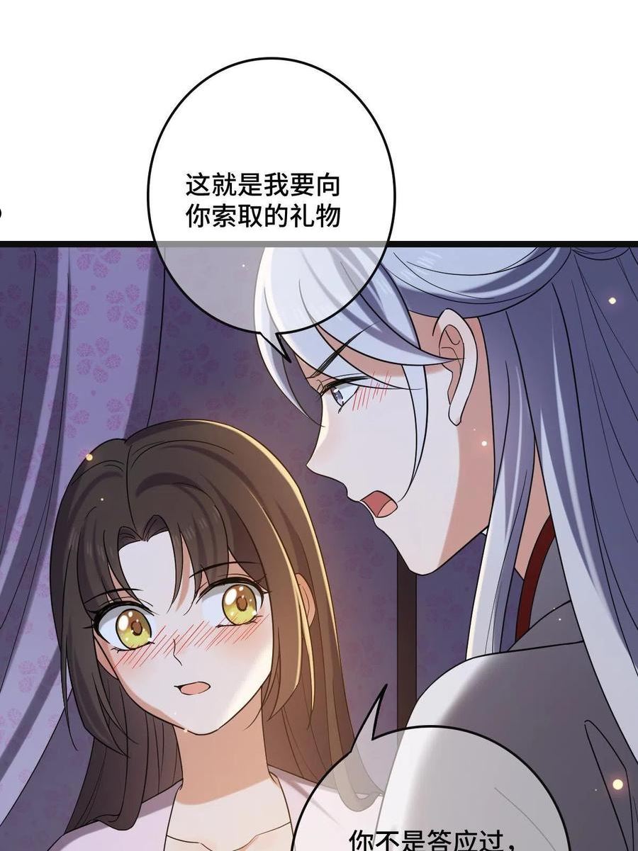 病娇暴君改拿绿茶剧本梨花为什么有凤格之命漫画,110 表明心意29图