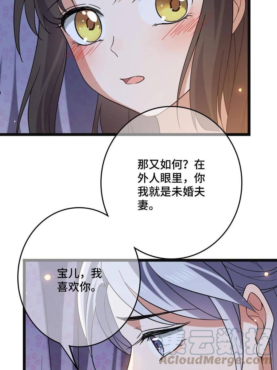 病娇暴君改拿绿茶剧本梨花为什么有凤格之命漫画,110 表明心意31图