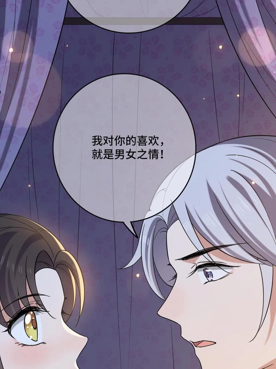 病娇暴君改拿绿茶剧本梨花为什么有凤格之命漫画,110 表明心意39图