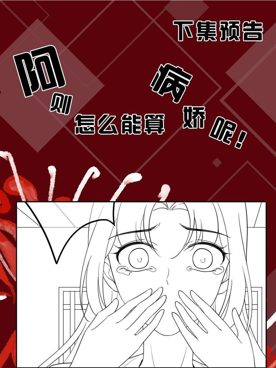 病娇暴君改拿绿茶剧本梨花为什么有凤格之命漫画,110 表明心意48图