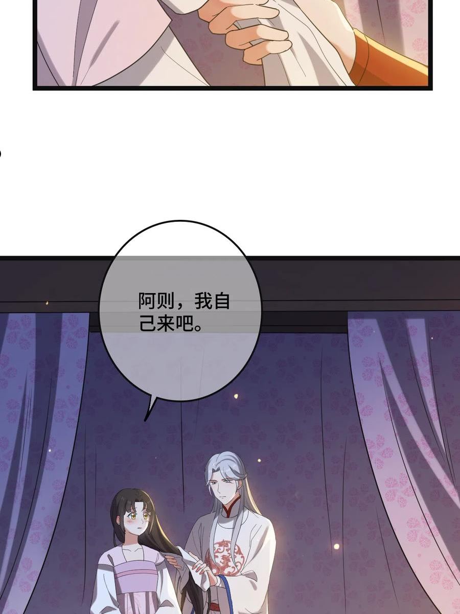 病娇暴君改拿绿茶剧本梨花为什么有凤格之命漫画,110 表明心意6图