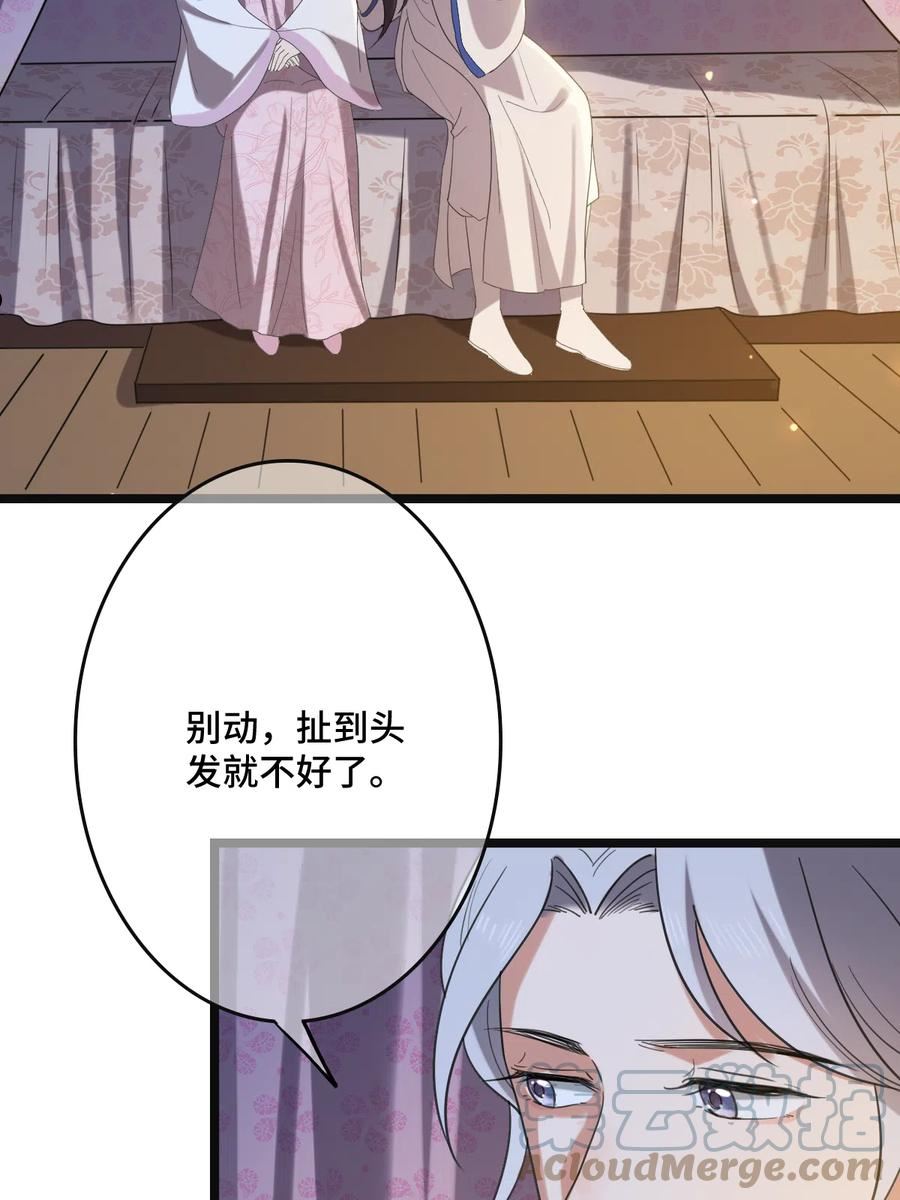 病娇暴君改拿绿茶剧本梨花为什么有凤格之命漫画,110 表明心意7图