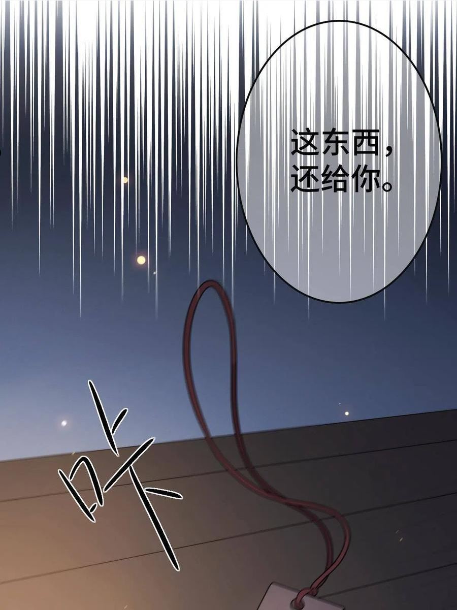 病娇暴君改拿绿茶剧本漫画免费阅读下拉式漫画,111 以命相抵14图