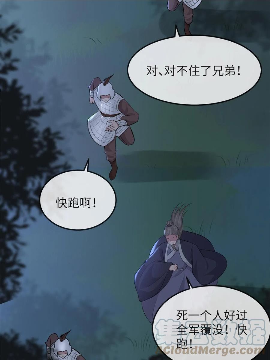 病娇暴君改拿绿茶剧本漫画下拉式漫画,136 狠人华离28图