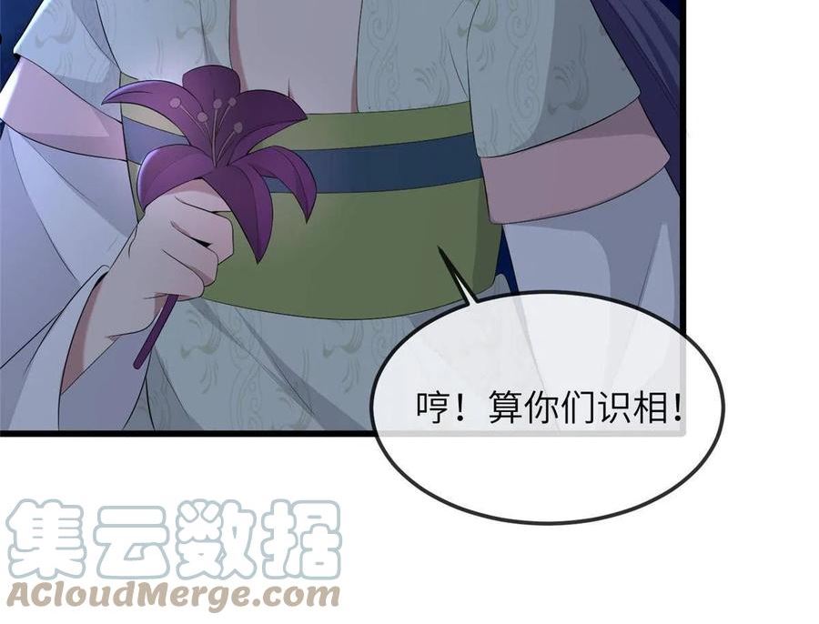 病娇暴君改拿绿茶剧本漫画下拉式漫画,136 狠人华离34图