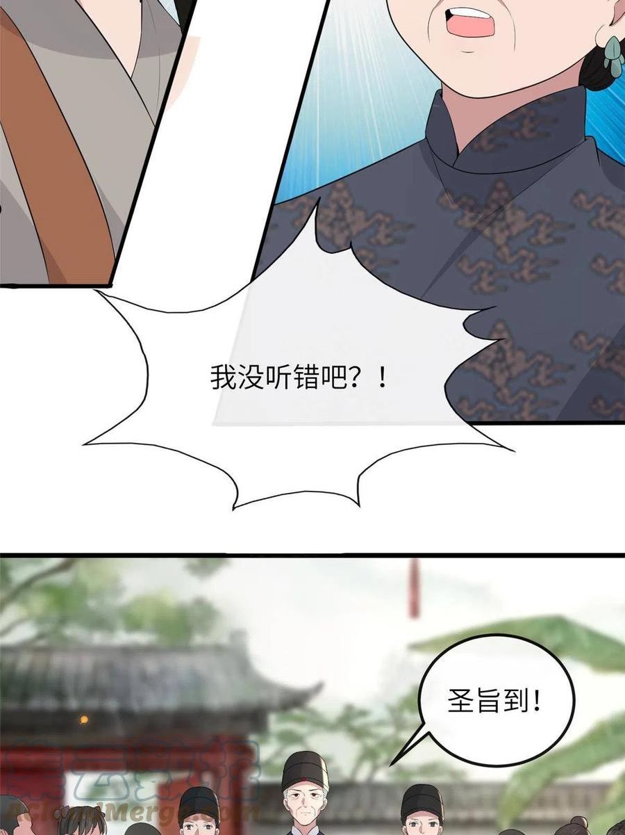 病娇暴君改拿绿茶剧本漫画下拉式漫画,136 狠人华离43图