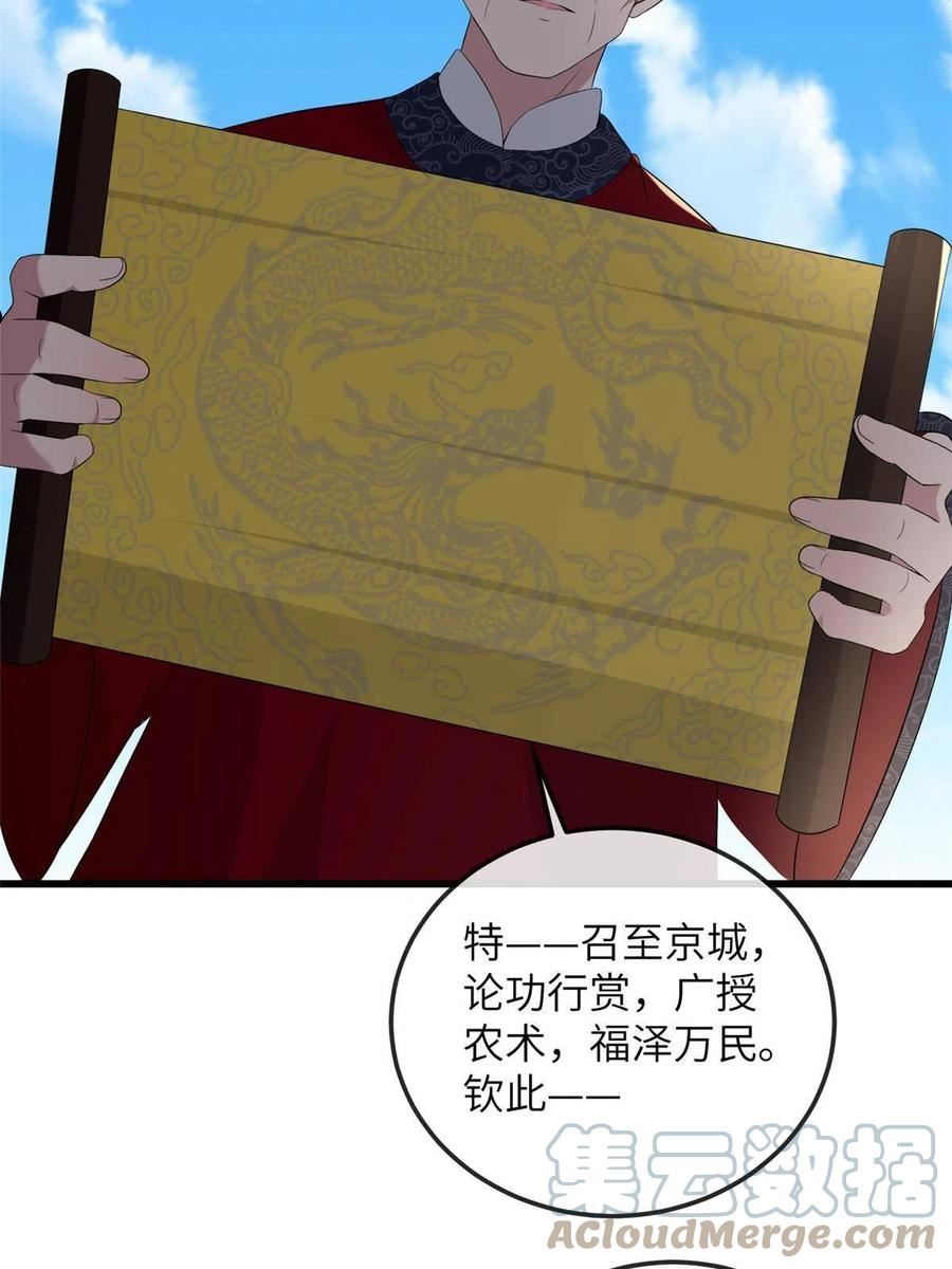 病娇暴君改拿绿茶剧本漫画下拉式漫画,136 狠人华离49图