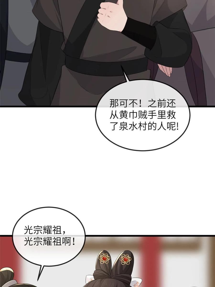 病娇暴君改拿绿茶剧本漫画下拉式漫画,136 狠人华离51图