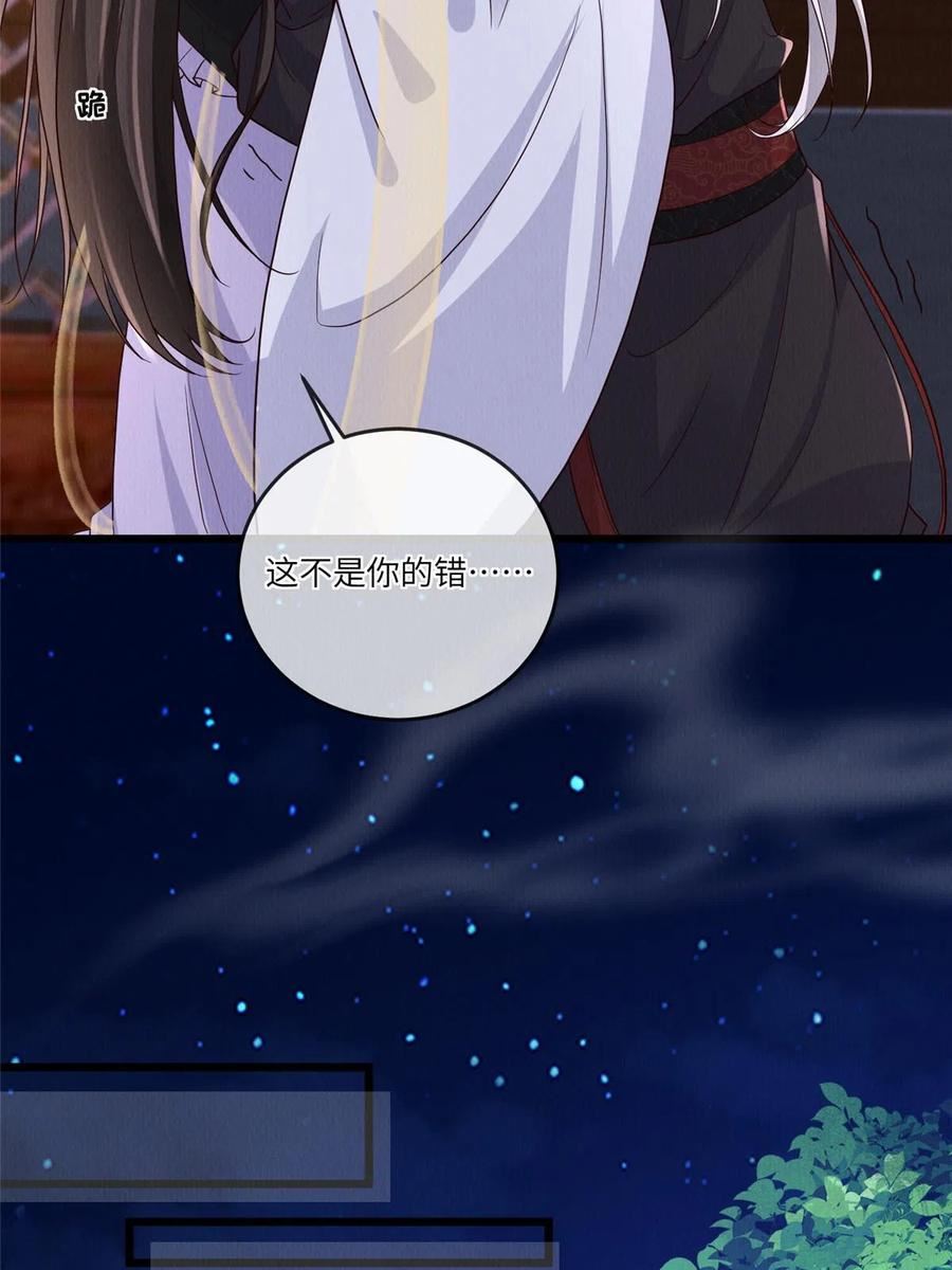 病娇暴君改拿绿茶剧本梨花为什么有凤格之命漫画,149 想做奇怪的事14图