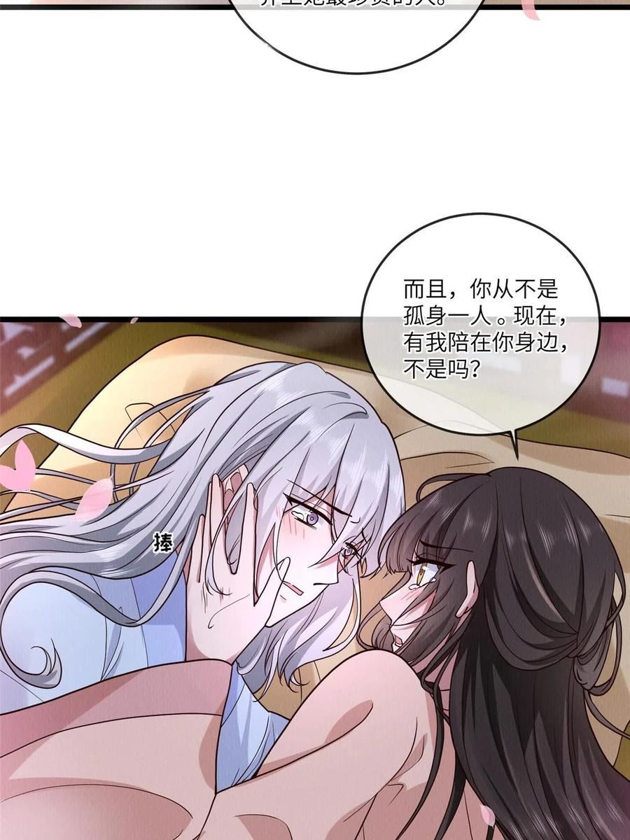 病娇暴君改拿绿茶剧本漫画漫画,149 想做奇怪的事17图