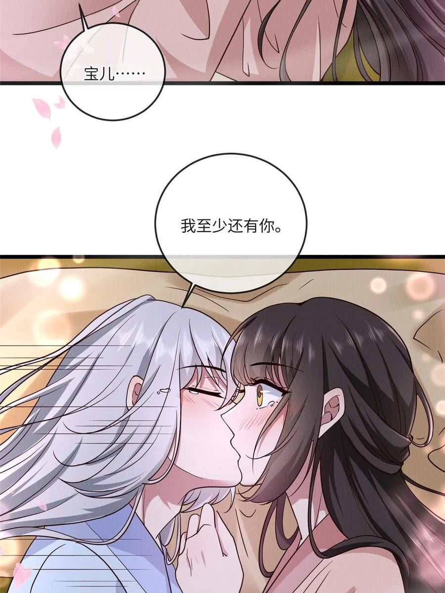 病娇暴君改拿绿茶剧本梨花为什么有凤格之命漫画,149 想做奇怪的事18图