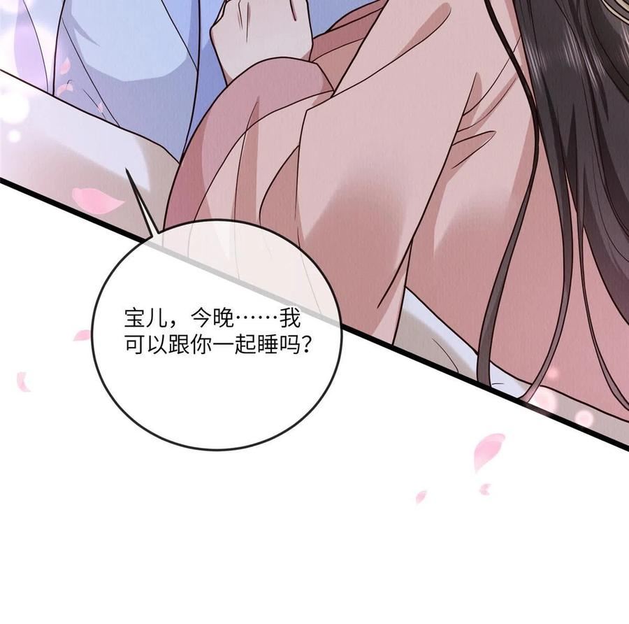 病娇暴君改拿绿茶剧本梨花为什么有凤格之命漫画,149 想做奇怪的事20图