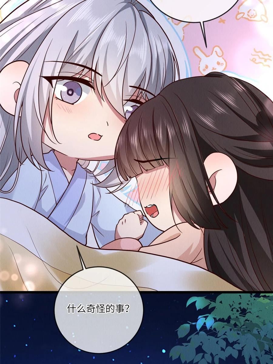 病娇暴君改拿绿茶剧本梨花为什么有凤格之命漫画,149 想做奇怪的事23图