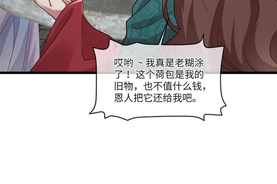 病娇暴君改拿绿茶剧本梨花为什么有凤格之命漫画,149 想做奇怪的事36图