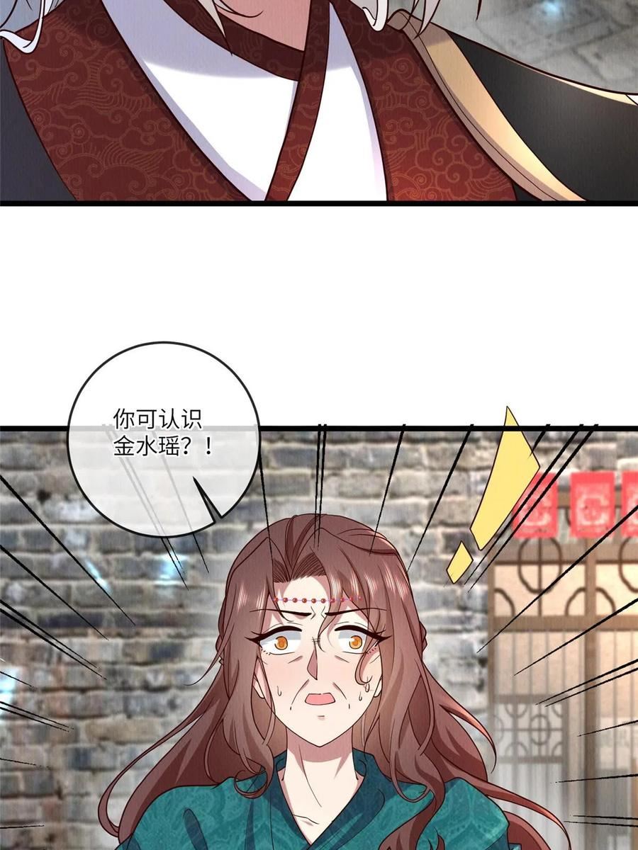 病娇暴君改拿绿茶剧本梨花为什么有凤格之命漫画,149 想做奇怪的事39图