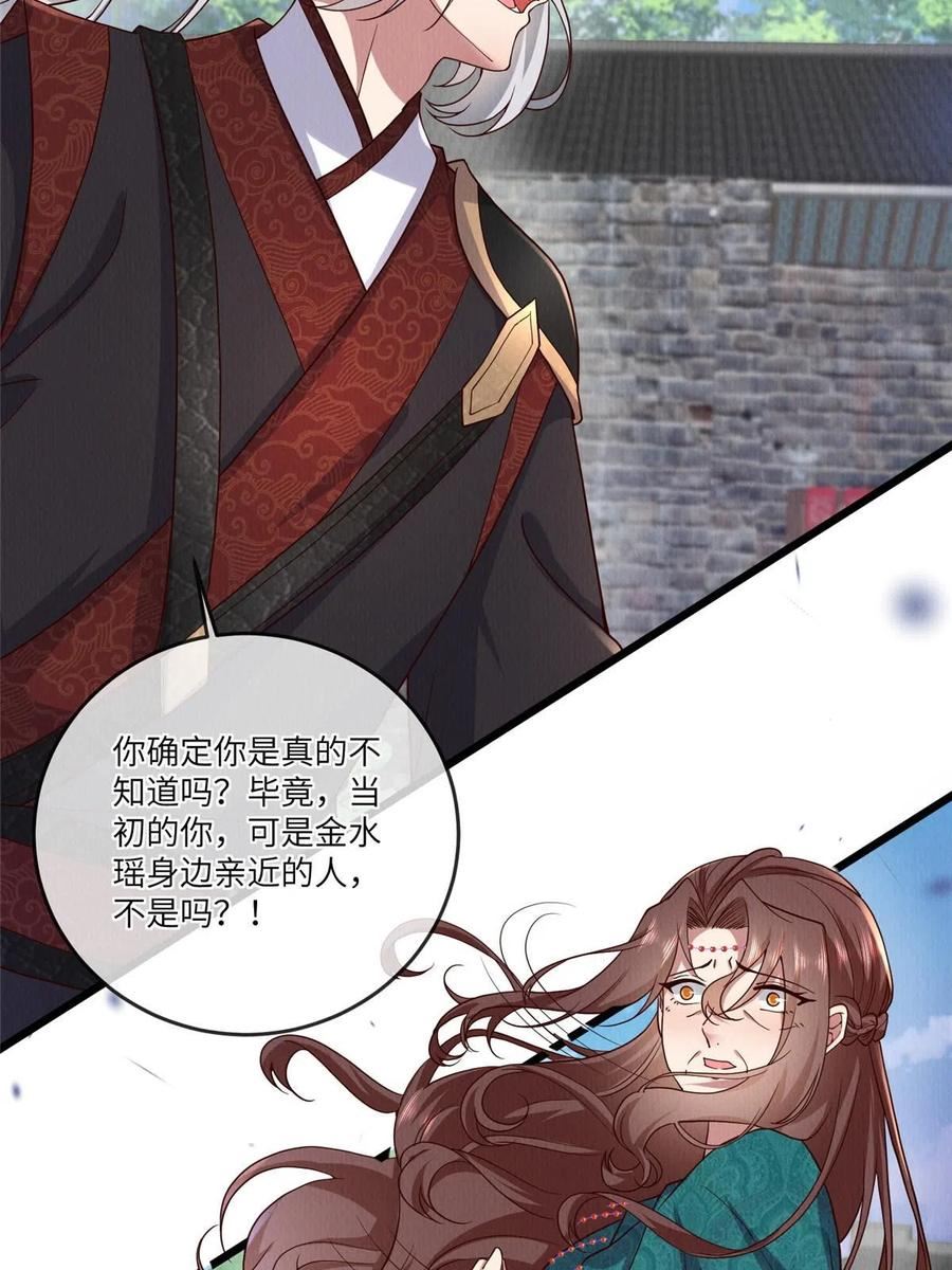 病娇暴君改拿绿茶剧本梨花为什么有凤格之命漫画,149 想做奇怪的事42图