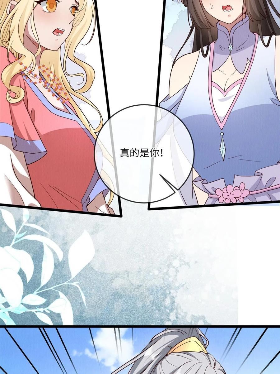 病娇暴君改拿绿茶剧本梨花为什么有凤格之命漫画,149 想做奇怪的事47图